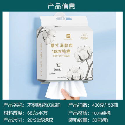 Disposable Face Towel, Pure Cotton, Soft Cotton Towel, Skin-Friendly Face Towel, Wall-Mounted Cleansing Towel, Face Wipe Towel, Face Wash Towel