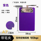 With spring ring, pen insertable, purple (10x15cm) straight small board clip