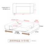 4983. short and transparent telescopic box-large size 4 compartments 1 piece