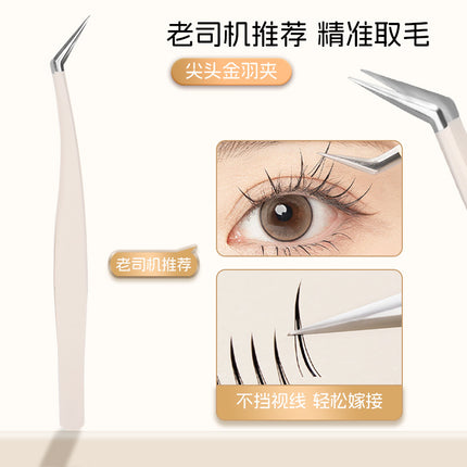 Spot Wholesale Anti-Adhesive False Eyelash Tweezers, Professional Eyelash Grafting Gold Feather Clips, Novice Non-Adhesive Tweezers