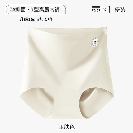 Liquid Foundation One-piece High-waist Panties Women's Seamless Naked Sense Breathable Belly Hip-lifting Ice Silk Briefs Women's Soft