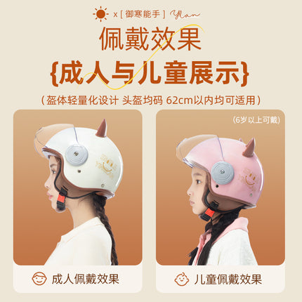 Cute Winter Warm Motorcycle Helmet for Children, Parent-Child Electric Bike Helmet for Girls, 3C Certified, Boys' Safety Helmet