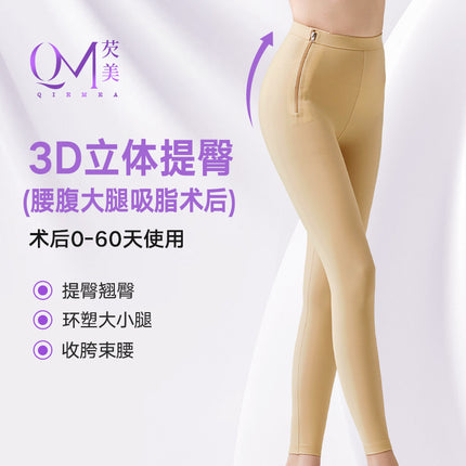 Carefully Selected Post-Surgery Stage One Thigh Compression Shapewear Pants, Body Shaping Pants, Leg Slimming Pants, Butt Lifting Slimming Pants, Body Shaping Liposuction Pants