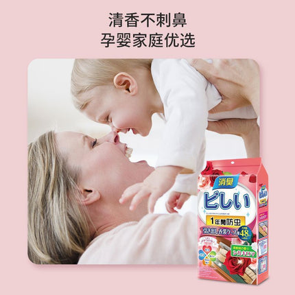 Mothball Japanese wardrobe mildew-proof insect-proof moisture-proof deodorizing insect-repellent indoor cockroach aromatic deodorizing tablets