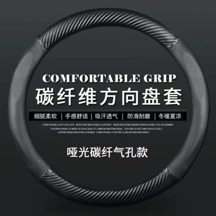 Car carbon fiber steering wheel cover round/D type steering wheel cover modified carbon fiber leather handle cover four seasons universal wholesale
