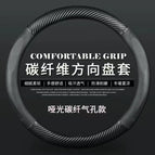 38cm / Round type - matte carbon fiber + black perforated leather