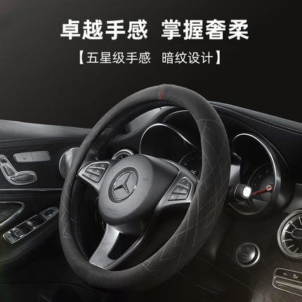 Car Steering Wheel Cover for All Seasons, Suede Leather, Super Fiber Material, Sweat-Absorbent, Non-Slip Car Handlebar Cover, Return to Standard