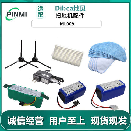 Suitable for Dibea Dibea Sweeping Robot Accessories ML009 UniVersal Smart V3 Side Brush Filter Haipa Rag