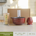 Matcha set|Corrugated style|The kiln turns red|4 piece set in carton