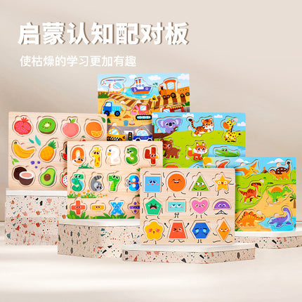 Cross-border Wooden Children's Early Education Interesting Enlightenment Cognition Matching Jigsaw Puzzle Exercise Hand-eye Coordination Educational Toys