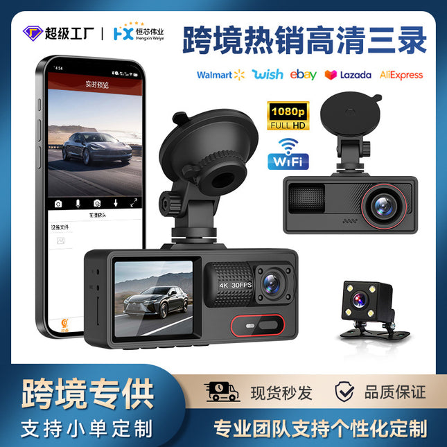 New HD 1080P three-recording driving recorder wifi connection infrared night vision parking monitoring reversing image