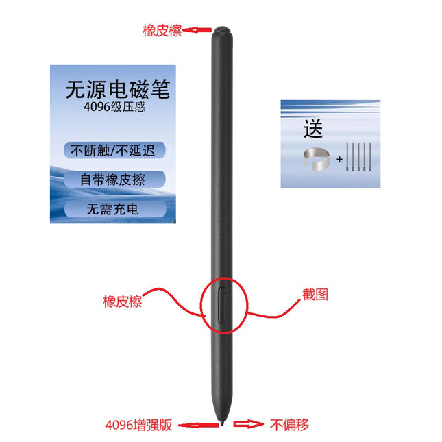 For arable BOOX air C/nova air/note air Dongyun electromagnetic pen stylus pen