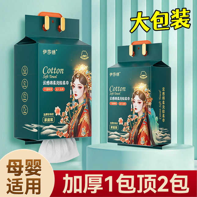 Hanging Disposable Face Wash Towel Bottom Cotton Soft Towel Family Pack Beauty Salon Wet and Dry Dual Use Thickened Large Package