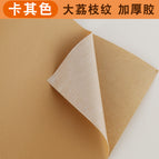 50cm * 137cm / Khaki