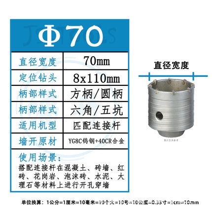 [Jiesheng Youpin] Electric hammer connecting rod wall hole opener tungsten steel drilling air conditioning reaming concrete plumber