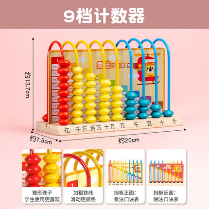 Five-gear counter primary school students' first and second grade mathematics teaching aids, counting tools, arithmetic, ten thousand five-element calculation framework learning tools