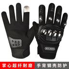 Black Full Finger [Steel Shell]] / All yards
