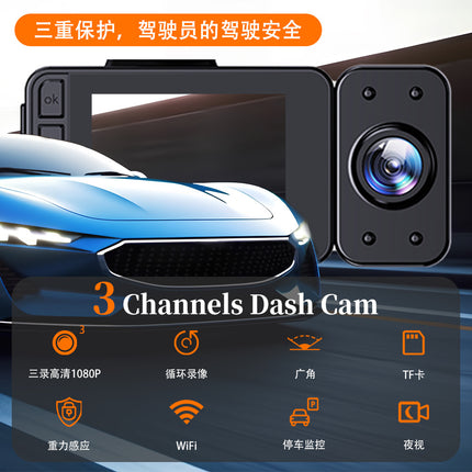 Cross-Border Three-Way Recording Wifi1080 High-Definition Camera P Driving Recorder with Parking Monitoring and Night Vision for Vehicle Use