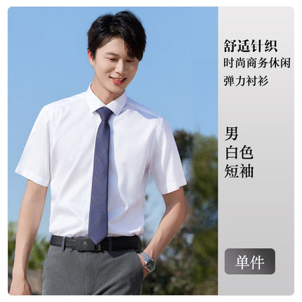 Summer Men's Formal White Shirt Business Casual Short-Sleeved Knitted Shirt Men's and Women's Professional Formal Work Clothes Inch Shirt