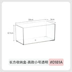 0181a. transparent long box-1 tall small size