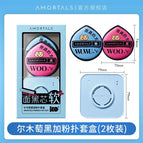 Ermutao black plus powder puff set