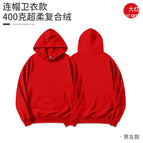 Hooded-Red / S