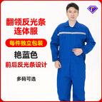 Bright blue lapel reflective strip jumpsuit / M~165