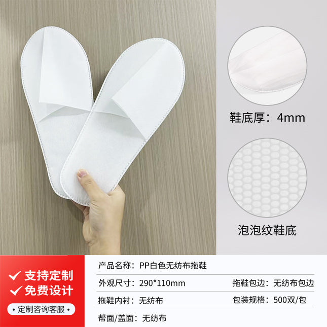 Autumn and Winter Star Hotel Disposable Slippers for Hotels and Guesthouses, Thickened for Home Use, Non-Slip, Customizable with Logo