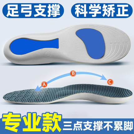 Footprint Premium Flat Foot Insole Shock Absorption Men's and Women's Correctional Breathable Sweat Absorbing Comfortable Basketball Wrap Arch Support