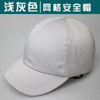 Light gray grid safety helmet / L（58-60cm）