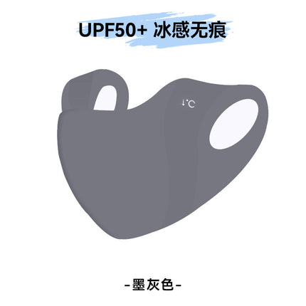 Sun Protection Mask for Women, Three-Dimensional Eye Protection, Full Face Ice Silk Summer Thin Breathable Mask Wholesale Factory