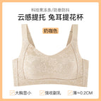 jacquard skin color / M [45.00 kg-52.50 kg 34/75BCD]]