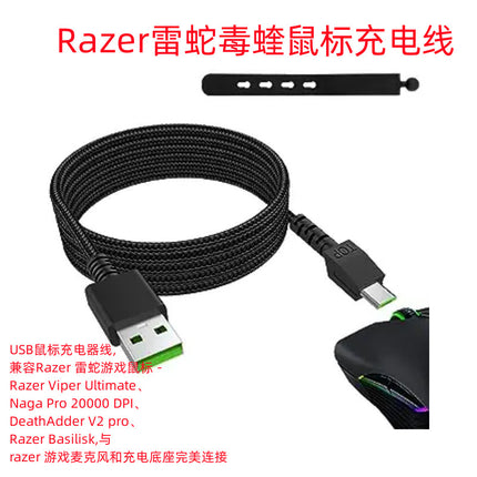 Razer Thunder Venom Viper Naga Pro 2000 Applicable Mouse Line DeathAdder V2 p