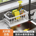 White-sponge rack simple style