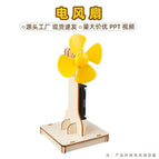 Electric small fan [upgraded version]