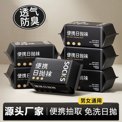 Disposable Socks for Men and Women, Mid-Length, Four-Season, Deodorant, Breathable, Travel and Business Trips, Portable, Daily Disposable, No-Wash Socks