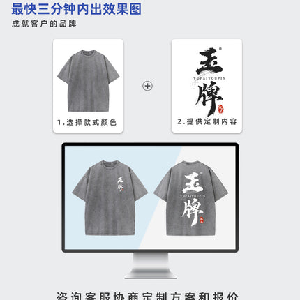 270g heavyweight old T-shirt custom printed LOGO cotton washed snowflake tide brand cross-border T-shirt direct spray printing figure