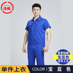 Summer thin royal blue short-sleeved top (single top) / 160/s (42.5-50kg )