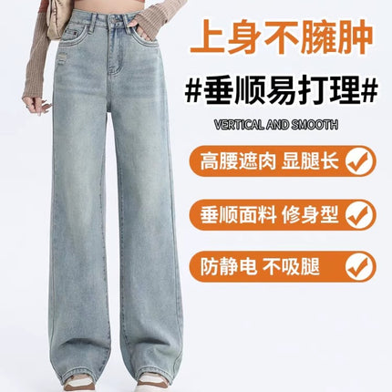 light blue Straight Leg Jeans Women's Autumn Fashion All-match New High Waist Slimming Dipped Narrow Wide Leg Pants
