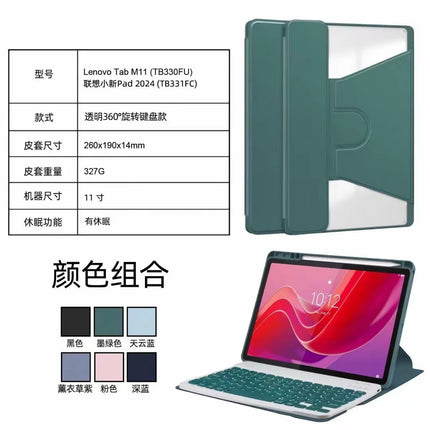 For small new pad2024 11 inch Bluetooth keyboard leather case Lenovo Tab M11 acrylic case with pen slot