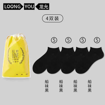 Zhuji Socks Youjia Pure Cotton Towel Bottom White Men's Socks Mid-High Sports Cycling Commuting Badminton Basketball Socks