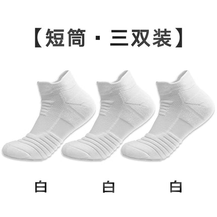Sports Socks Elite Basketball Socks Men's Mid-Calf High-Top Short Towel Bottom Thickened Non-Slip Breathable Running Socks