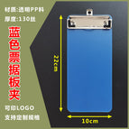 Blue bill board clip