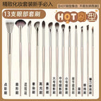 13 gold [bare brush OPP bag]]