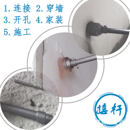 [Jiesheng Youpin] Electric hammer connecting rod wall hole opener tungsten steel drilling air conditioning reaming concrete plumber