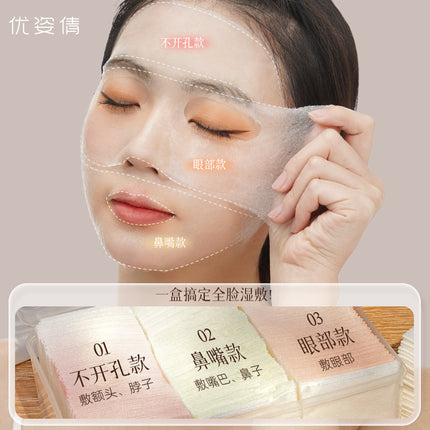 YouZiQian Eye Mouth Opening Stretchable Wet Application Cotton Face Opening Ultra-thin Tencel Mask Paper Cosmetic Cotton