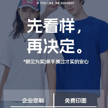 Digital Direct Printing Customized T-Shirts with Logo Short-Sleeved Team Uniforms Work Clothes Class Uniforms Cultural Shirts Advertising Shirts