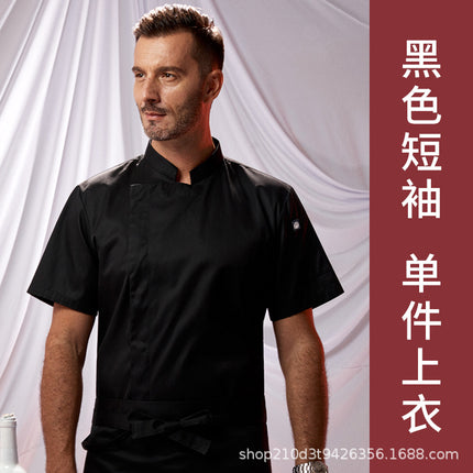 Zhenyao Chef Work Clothes for Men in Restaurants, Hotels, and Kitchens, Short-Sleeved Moisture-Wicking Workwear Set