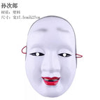 Sunchiro mask / One size fits all