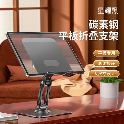 Tablet Holder 360 ° Rotating Adjustable Portable Folding Stand Suitable for iPad Tablet Support Lazy Desktop Wholesale.
